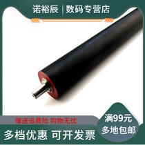 Applicable US energy up to 152 lower roller meadable 162 1611 163V 183162 7616 7516 7516 roller shake denier AD168 1