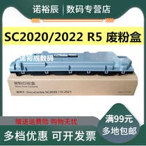 Applicable to Fuji Xerox SC2022 waste powder box SC2021 2022 2020 waste powder recycling bottle DocuCentre SC2022CPS