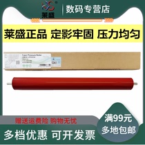 lai sheng applicable brother 2240 7055 7360 2130 7060d 7470 7057 7860 lower Lenovo 2400 244