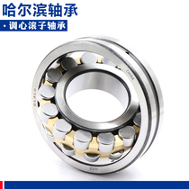 Harbin Spherical roller bearing 24120 24122 24124 24126 24128CA K W33