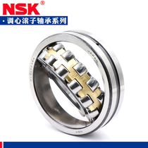 NSK spherical roller bearings imported from Japan 24026 24028 24030 24032 24034CAE4CDE4