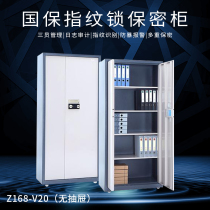 National security fingerprint electronic security cabinet steel password lock file cabinet confidential data Cabinet office cabinet short cabinet