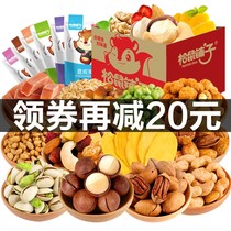 Snack spree Net red snacks Dried fruits Nuts Macadamia nuts Casual and delicious food