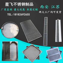 304 custom stainless steel manhole cover invisible sunken square-shaped manhole kitchen ditch grille