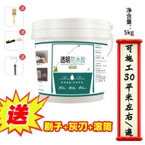 Huaming Changfu waterproof and heat insulation multifunctional transparent waterproof glue VAT House top window edge repair King glue artifact