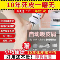 Monnogrinding Feet Instrumental German Black Tech Electric Multifunction Massage Dust Suction pedicure Chanting Fully Automatic Suction Chipping