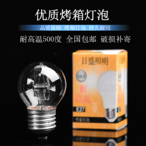 E27 25W 40W high temperature resistant 500 degree insulation cabinet bulb New South kitchen treasure commercial oven bulb
