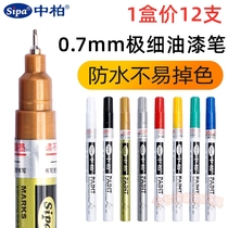 Zhongbai SP150 paint white pen 0 7mm very fine needle pen DIY photo album graffiti signature thin head black gold