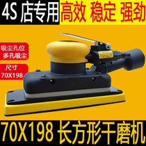 Rectangular dry grinding head 70x198 mocha with pneumatic sand machine polishing machine car putty ash polishing artifact