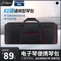 Electronic piano bag 61 key universal Yamaha 970 keyboard thick waterproof electronic organ bag Hand bag backpack
