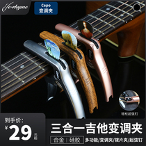 Folk guitar Pretto clip two-in-one multifunctional professional metal ukulele universal personality tuning clip accessories