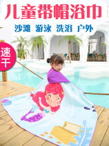 Men and women children seaside beach quick-drying bathrobe swimming towel travel absorbent hooded bath towel cloak cloak 2005