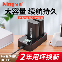 Jin code DMW-BLJ31GK battery for Panasonic Panasonic full frame DDC-S1 S1R S1H camera battery digital SLR non-Panasonic original