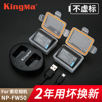 Hard code NP-FW50 battery Sony Micro single camera a7 a7r2 a 7 m2 S2 a6300 a6000 a5000 a5100 nex