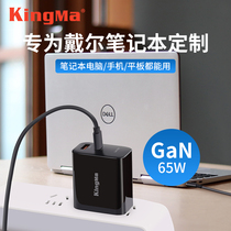 Gallium nitride charger 65W suitable for Dell Dell laptop GaN C male end power cord adapter XPS13 15 12 inspion14 1