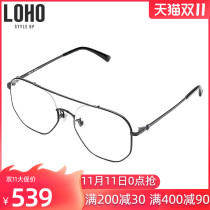 LOHO eye frame frame mens double beam pilot myopia glasses with degree eyes big frame tide LH07031