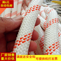 16 18 20mm outdoor safety rope aerial work wear-resistant rope fall-proof nylon exterior wall rope