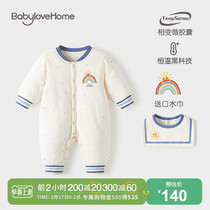 babylove baby conjoined at constant temperature thin clip cotton warm khaclothes baby autumn winter clothes palate newborn clothes