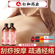 Renhe rose massage essential oil body pass Meridian scraping oil open back push back body massage shoulder neck face