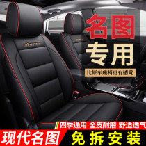 Hyundai famous map special seat cover 2013-21 all-inclusive four seasons General Motors seat cushion supplies seat cover winter
