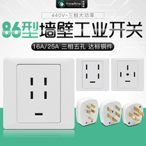  Three-phase five-hole socket 25A high-power five-wire 440V air conditioning 86 type wall industrial five-core power supply 16A380V