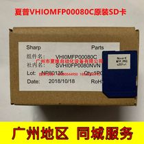 New original Sharp MX-M2608N 3108 3508 M264 314 354 Boot card SD data card