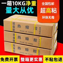 High adhesive hot melt adhesive hand reinforced hot melt adhesive strips 7mm11mm environmentally friendly and odorless electric hot soluble transparent white rubber stick