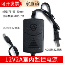 Camera power supply 12v2a dual-wire monitoring dedicated power supply monitoring power supply adapter 12V2A switching power supply
