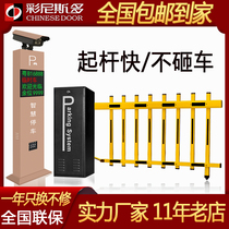 Road gate railing block license plate recognition gate integrated machine Community Access Control landing pole parking lot charging management system