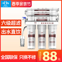 Hon Core Water Purifier Home Kitchen Straight Drinking Tap Water Tap Filter Water filter Water 6 Level ultrafiltration water purifier