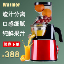 Wuma Juicer Household Slag Separation Multifunctional Automatic Juice Slag Fried Juice Fruit Slow Mill Commercial
