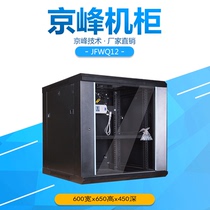 Jingfeng luxury 12U cabinet standard wall cabinet network server 19 inch factory directly can be customized
