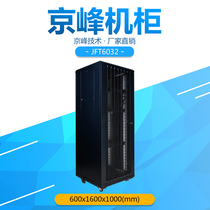 Jingfeng luxury 32U cabinet 1 6 meters 19 inches standard network server monitoring cabinet manufacturers directly