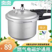 Shuangxi pressure cooker household gas induction cooker universal pressure cooker explosion-proof pressure cooker 5-6 people rice cooker 24cm