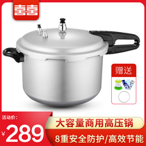 Shuangxi super large gas household commercial pressure cooker large capacity large pressure cooker explosion-proof 32cm extra large size