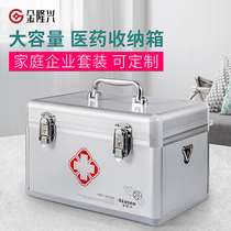 Medicine box home medicine box first aid box household lockable storage box medical box large-capacity medical box