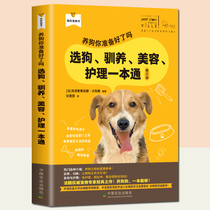 Selected dog domestication beauty treatments-one dog training Dog Books Dog Training Tutorial Dog Day Care and dog tutorial Dog Training Tutorial dog training books training dog tutorial book training a dog is a present enough