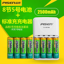 Pinsheng rechargeable battery No 5 2500ma 8-cell charging set can charge No 7 microphone microphone KTV charger