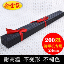 200 Double-loaded alloy chopstick disinfection machine special chopstick domestic chopstick high temperature resistant without fade length 24cm