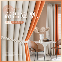 High Temperature Styling Curtains Bedroom Ins Wind Shading 2021 New Living Room Advanced Sensory Milk Tea Color Method Splicing