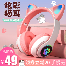 Cat ear headset Head-mounted wireless Bluetooth headset Cute trendy cool luminous game music mobile phone computer with wheat girl teen bass male student girl heart net red children West guest