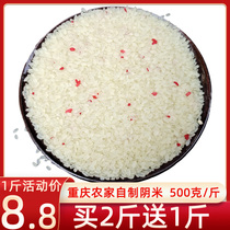 Chongqing stone pillar specialty traditional handmade Yin rice grains cooked porridge edible
