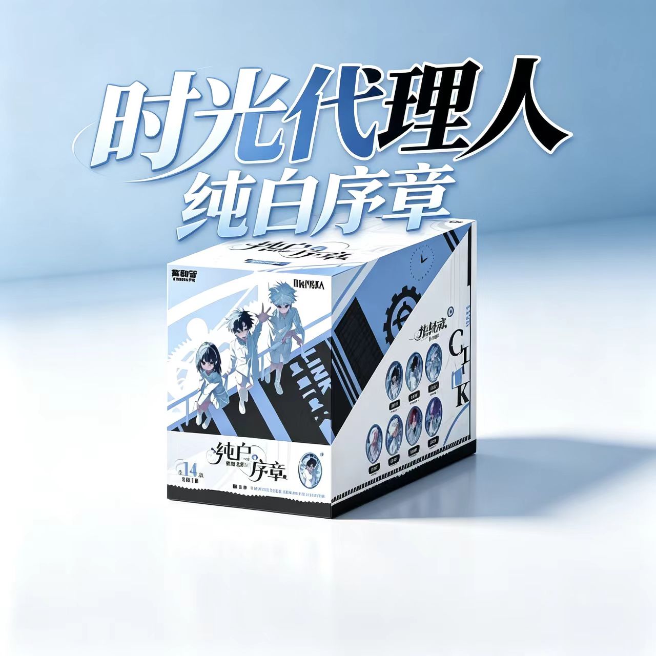 B时光代理人5-8光绽礼盒 おまけ　哔梦著 B时光代理人5-8光绽礼盒 おまけ 哔梦著 送料無料】B时光代理人5-8光绽