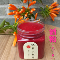 Ancient way to raise skin can eat wine meal mask summer special effect surprise Tianmen wine lees Buddha system for sale