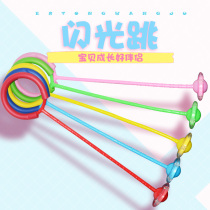 Flash Jump Jumping Ball Childrens One Leg Toys Adult Set Foot Ring Luminous Yo-yo Rotating Jumping Bo Ball