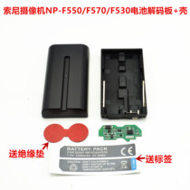 NP-F550 battery NP-F570 NP-F330 NP-F530 NP-F550 decoders