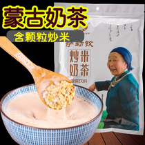 Fried rice milk tea Inner Mongolia specialty milk tea powder instant brewing drink 400g bagged salty Inner Mongolia milk tea