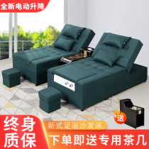 Foot bath sofa Electric foot massage sofa recliner Foot bath foot massage shop Massage bed Sauna bath center Rest bed