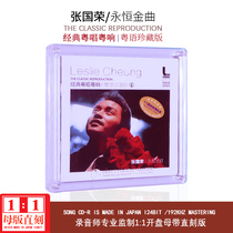  Leslie Cheung Classic Songs Cantonese Collectors Edition 1:1 Master disc Straight engraved high-quality fever cd disc