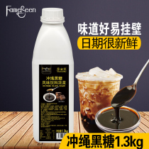 Okinawa brown sugar syrup 1 3kg milk tea shop dedicated raw material concentrated flavor Cup dirty tea Pearl
